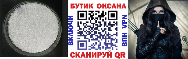 Бутират бутик  Ленинск 