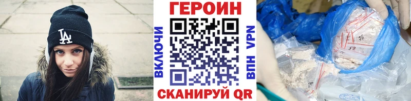ГЕРОИН герыч  что такое наркотик  Ленинск 