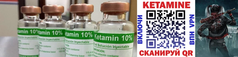 Кетамин ketamine  Ленинск 