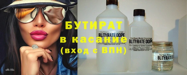 бутират Алексеевка