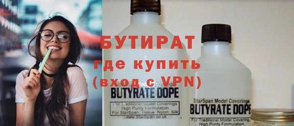 бутират Алексеевка